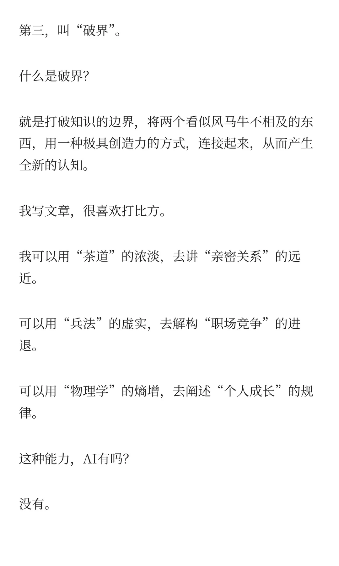 未来十年，AI会取代哪些职业？