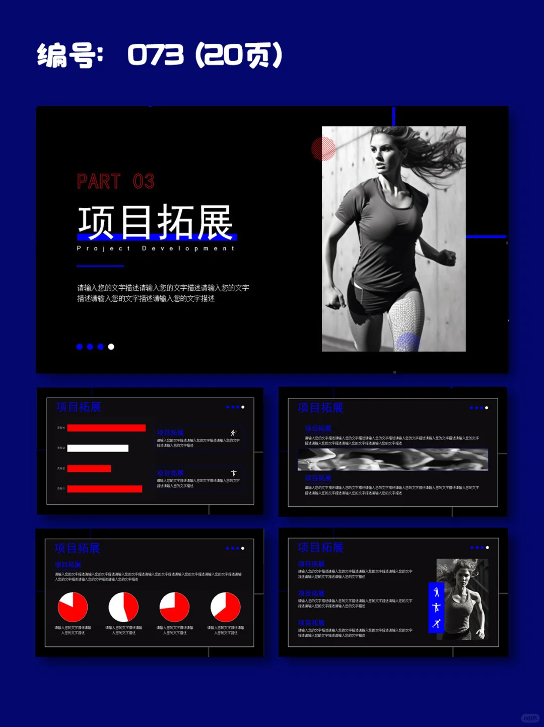 健身PPT