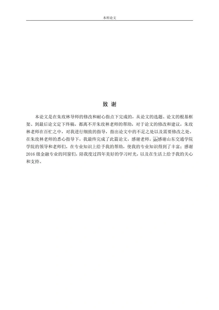我国汽车金融市场存在的问题与对策分析✨