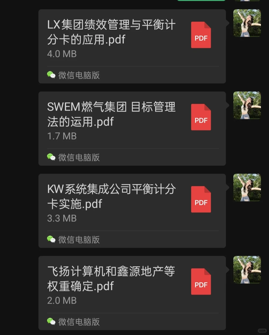 踏瑞绩效管理