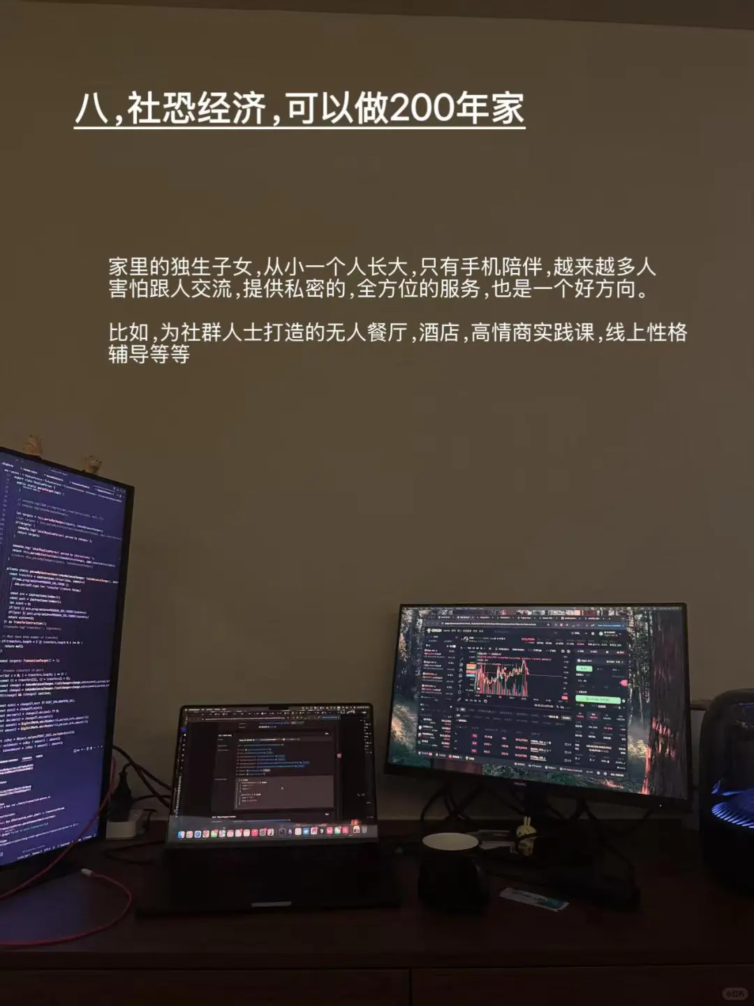 想创业没有方向？2026年布局这几个风口