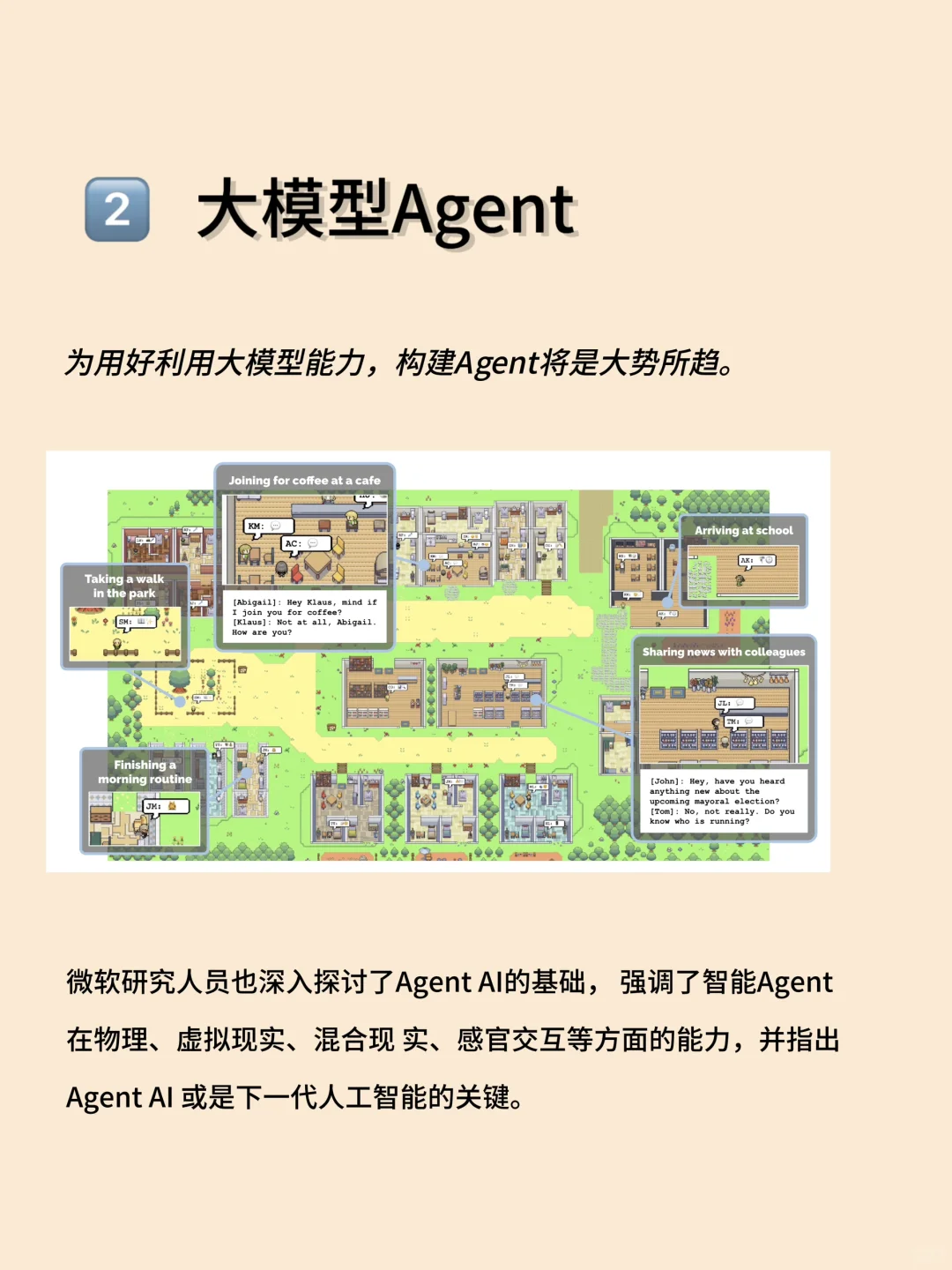 大模型最热门研究方向!再不入坑就真的晚了