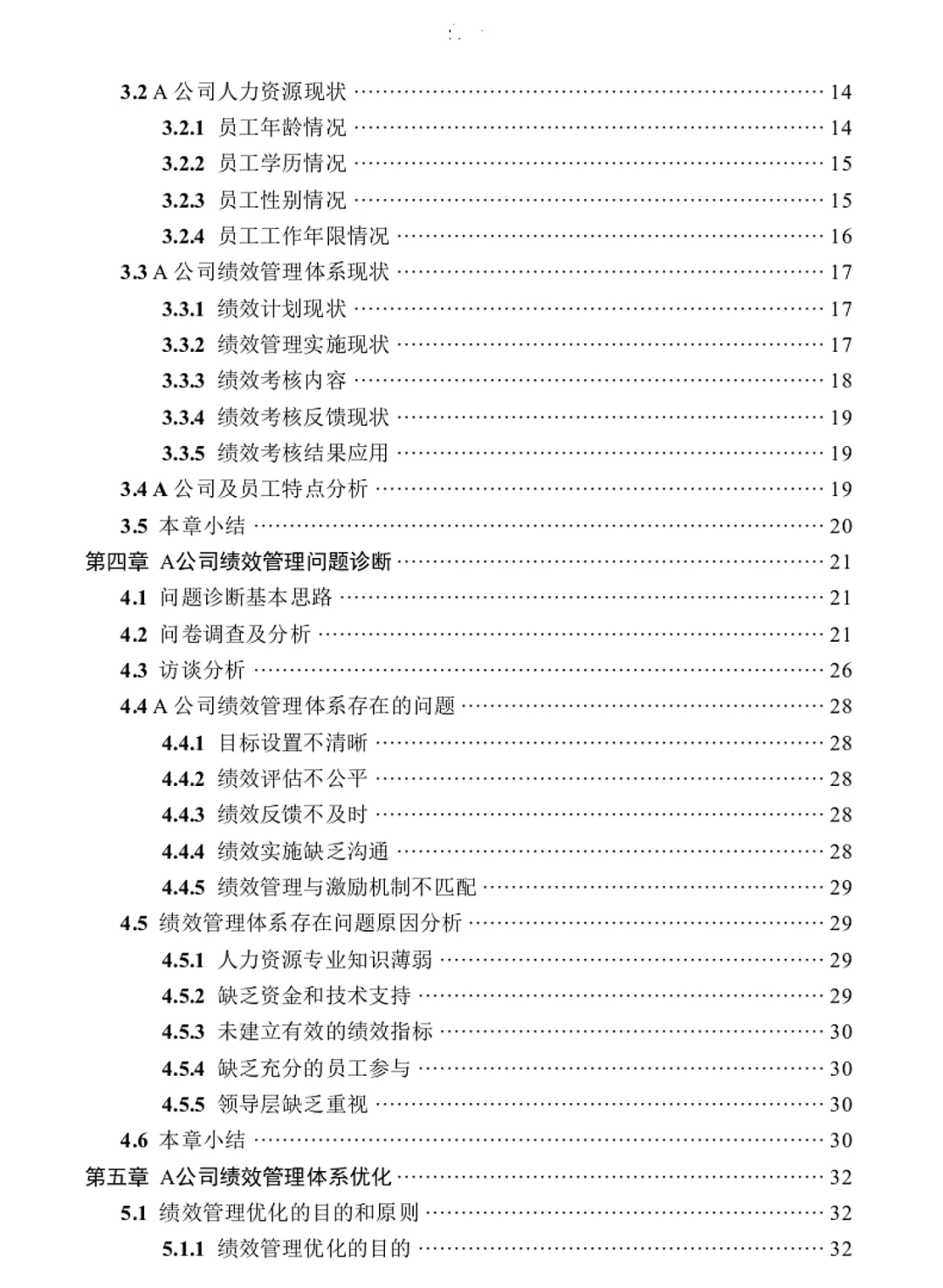 导师推荐的论文提纲思路真不错?