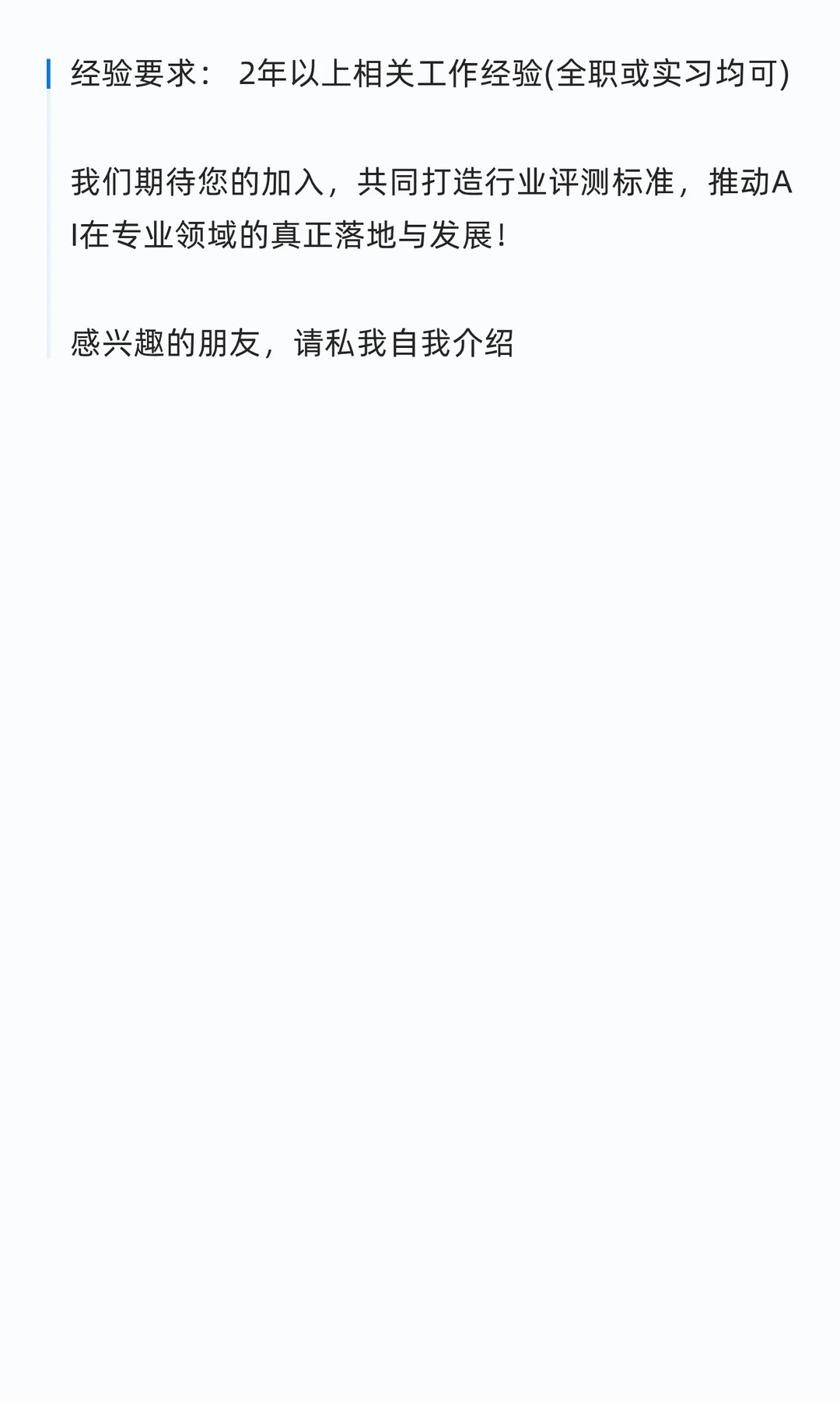 【行业专家招募令】大模型「金融」领域