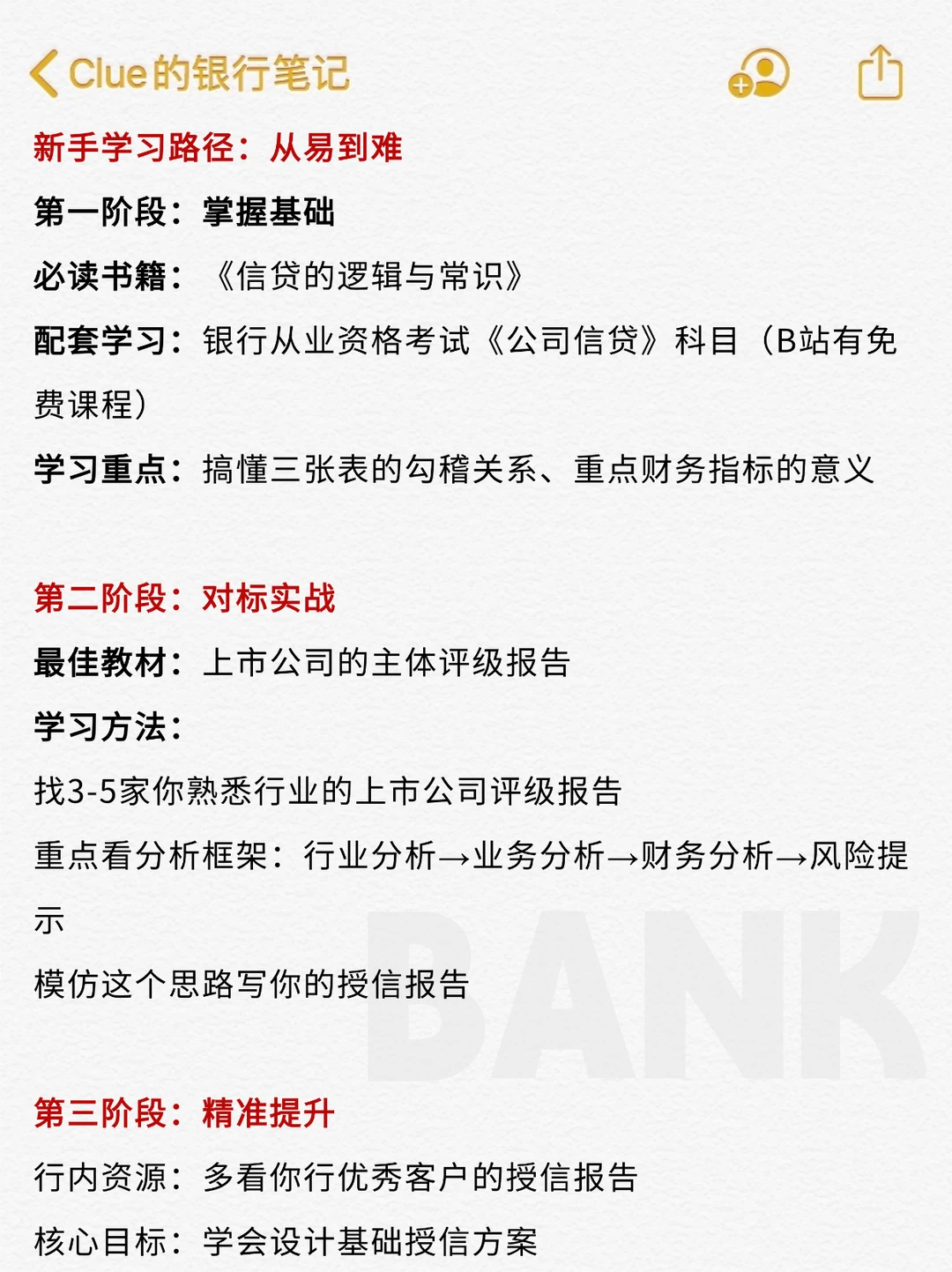 十年对公经验 | 如何学习分析财务报表
