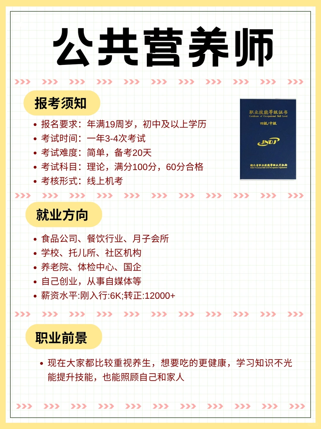 张雪峰:女生去试这几个职业，比文员强十倍