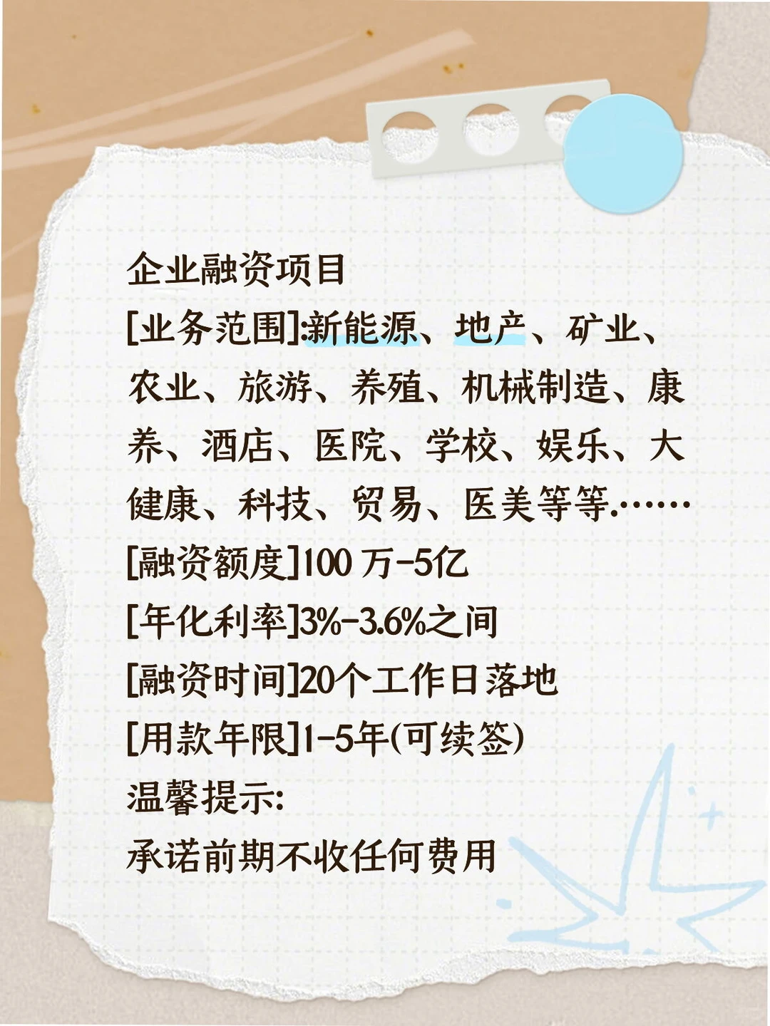 投资视角写商业计划书，融资成功率大幅增长！