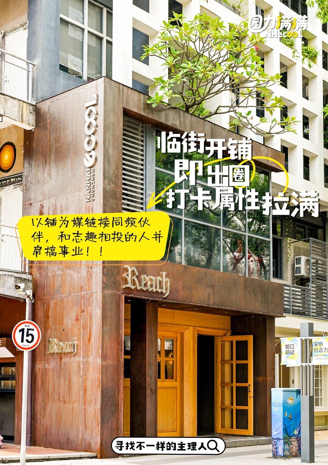 意库有新意?你的品牌可以这样玩✔️