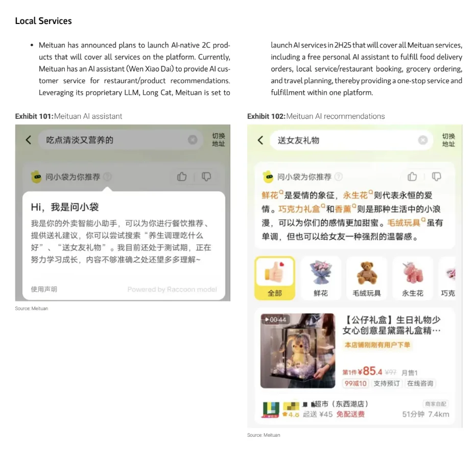 大摩|中国ai百页大报告,产业链60强是谁?