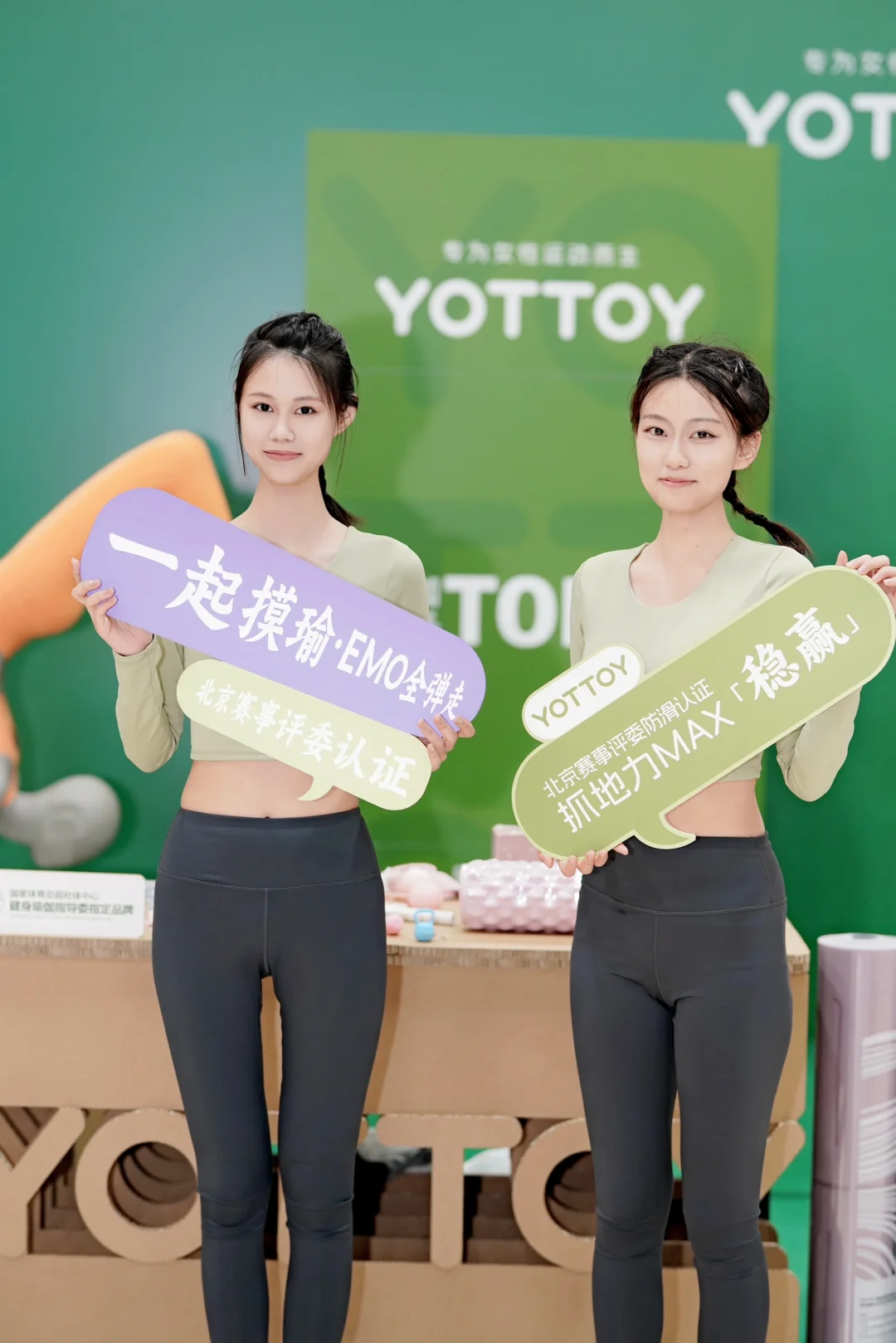 以专业之名,共筑瑜伽未来