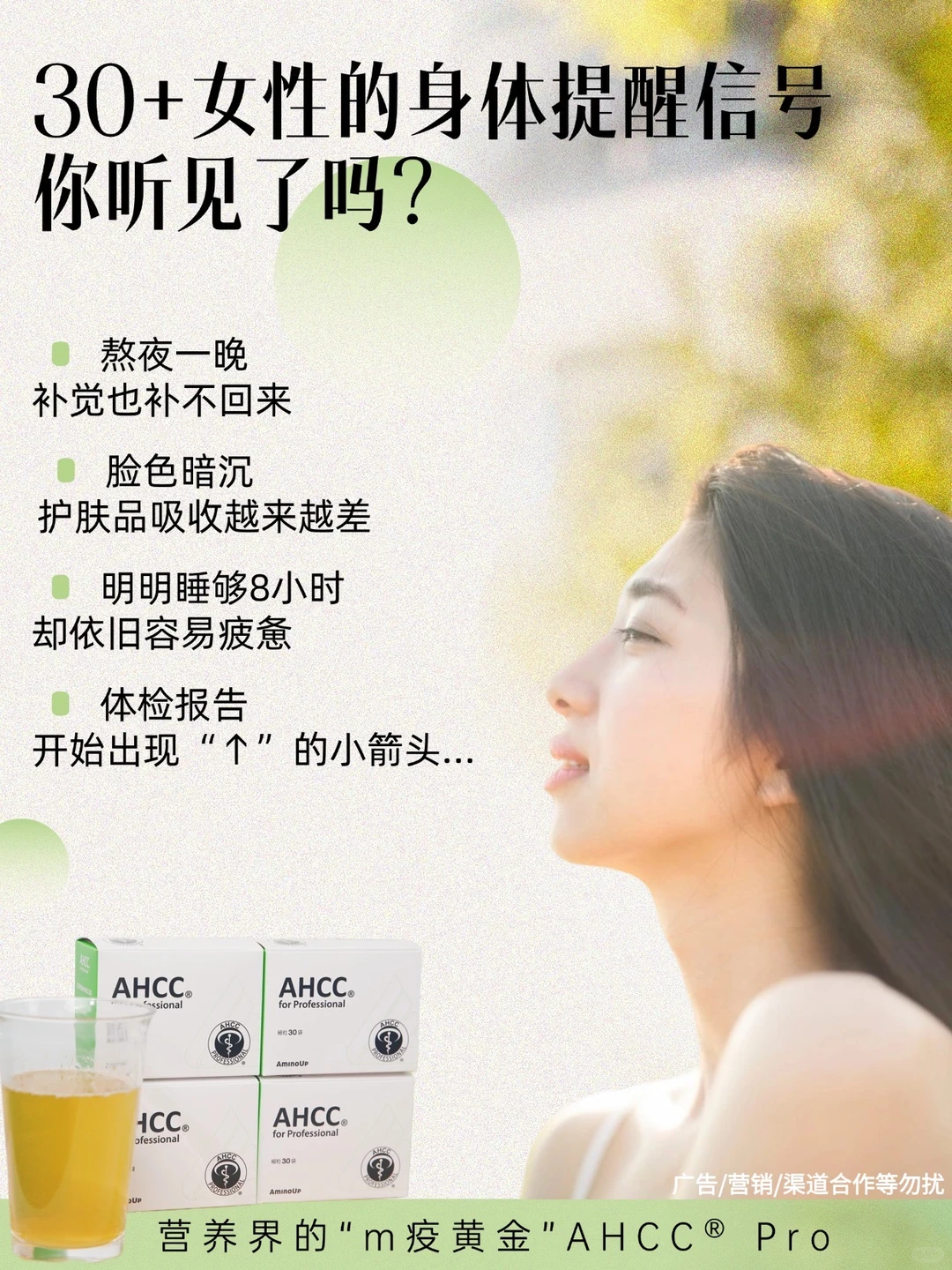 30+女性的身体提醒信号,你听见了吗?
