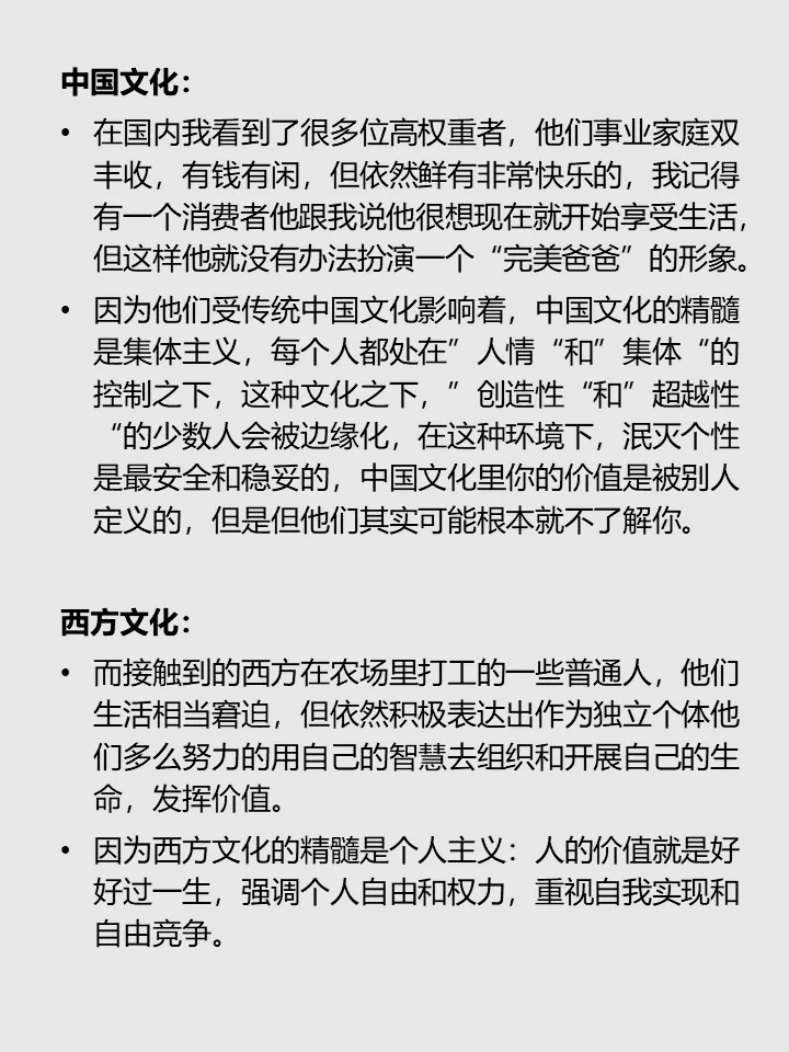 用户研究岗带给我的积极影响（四）