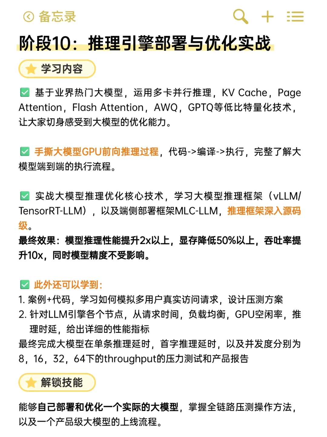 大模型1v1私教训练营报名啦!