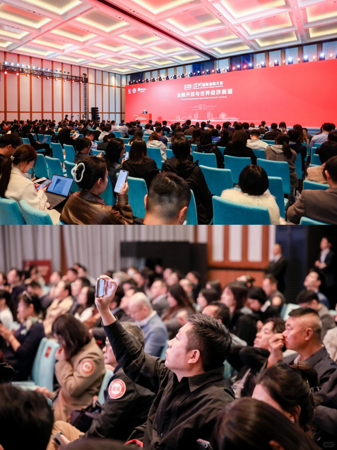 DAY2!2025深圳国际金融大会,多项成果发布