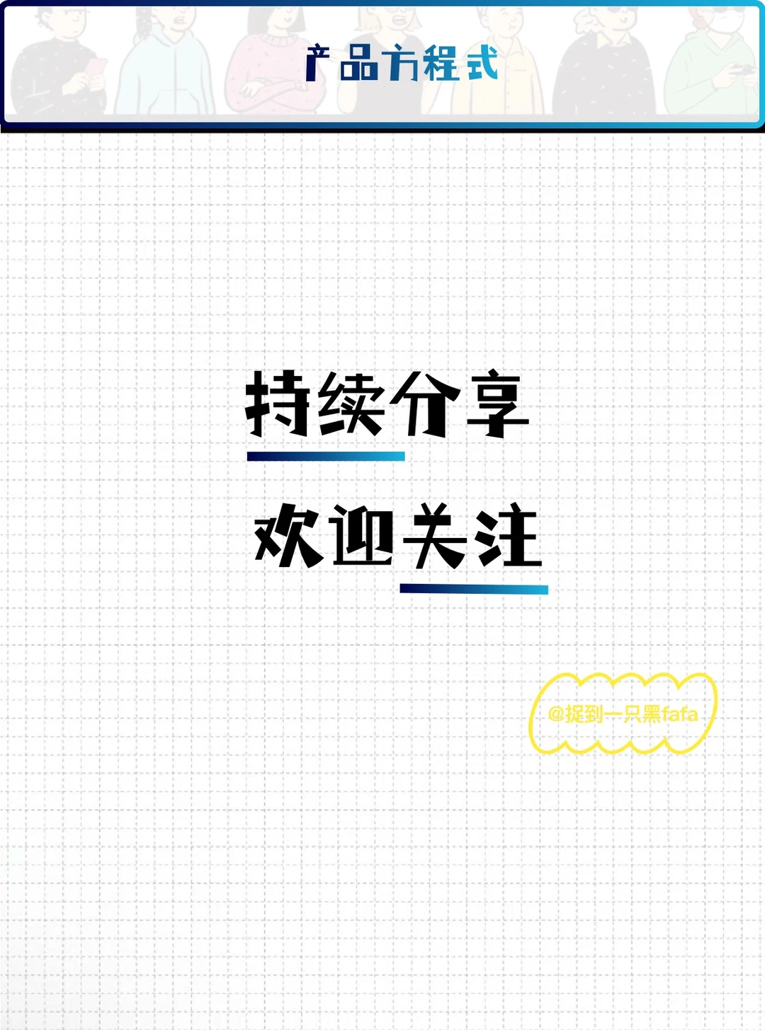 市场分析|看市场,看竞争,看需求?