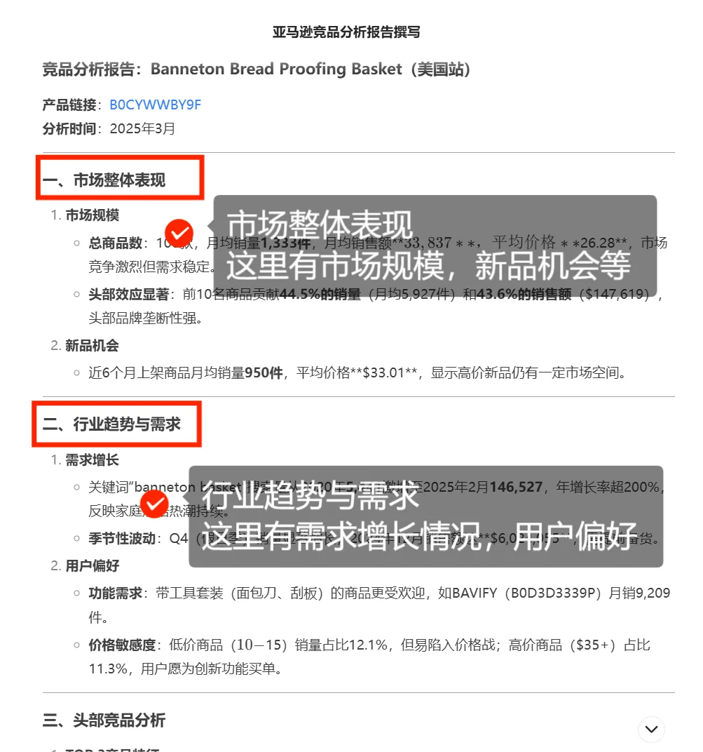又被骂了。。,原来竞品分析还可以这么做啊