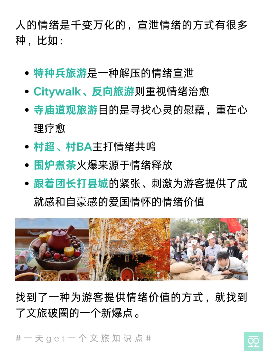 2025文旅怎么做❓3个新变化蕴藏新机遇