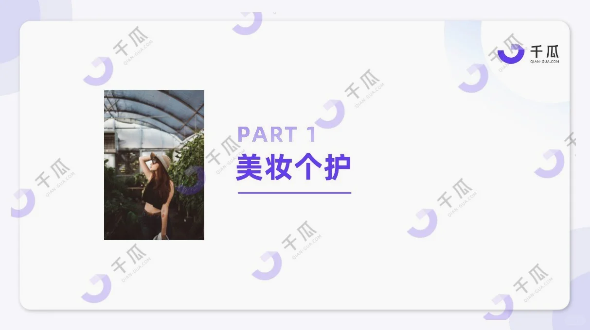 研究报告|小红书活跃用户研究报告