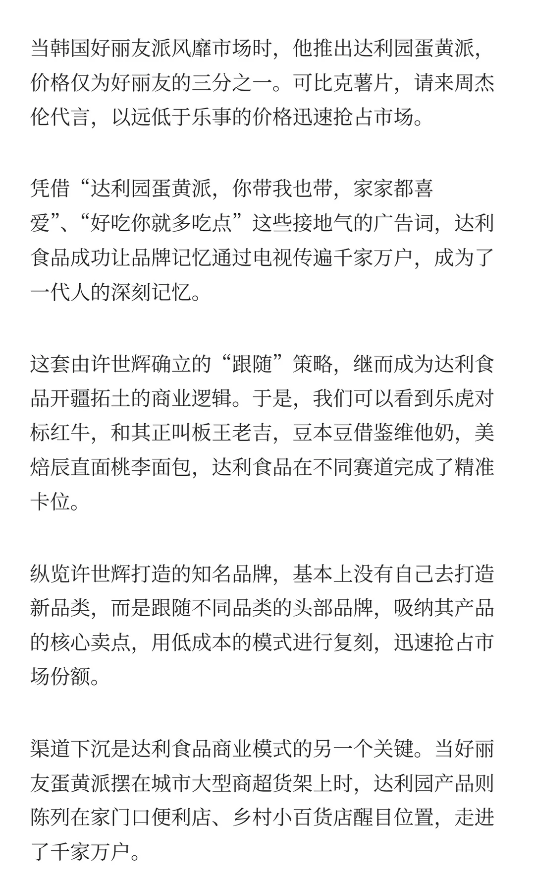二代许阳阳接棒达利食品,能阻止业绩下滑吗