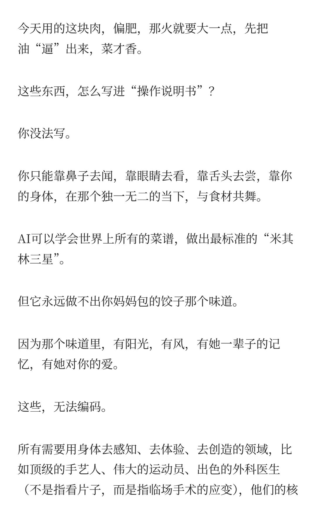 未来十年，AI会取代哪些职业？