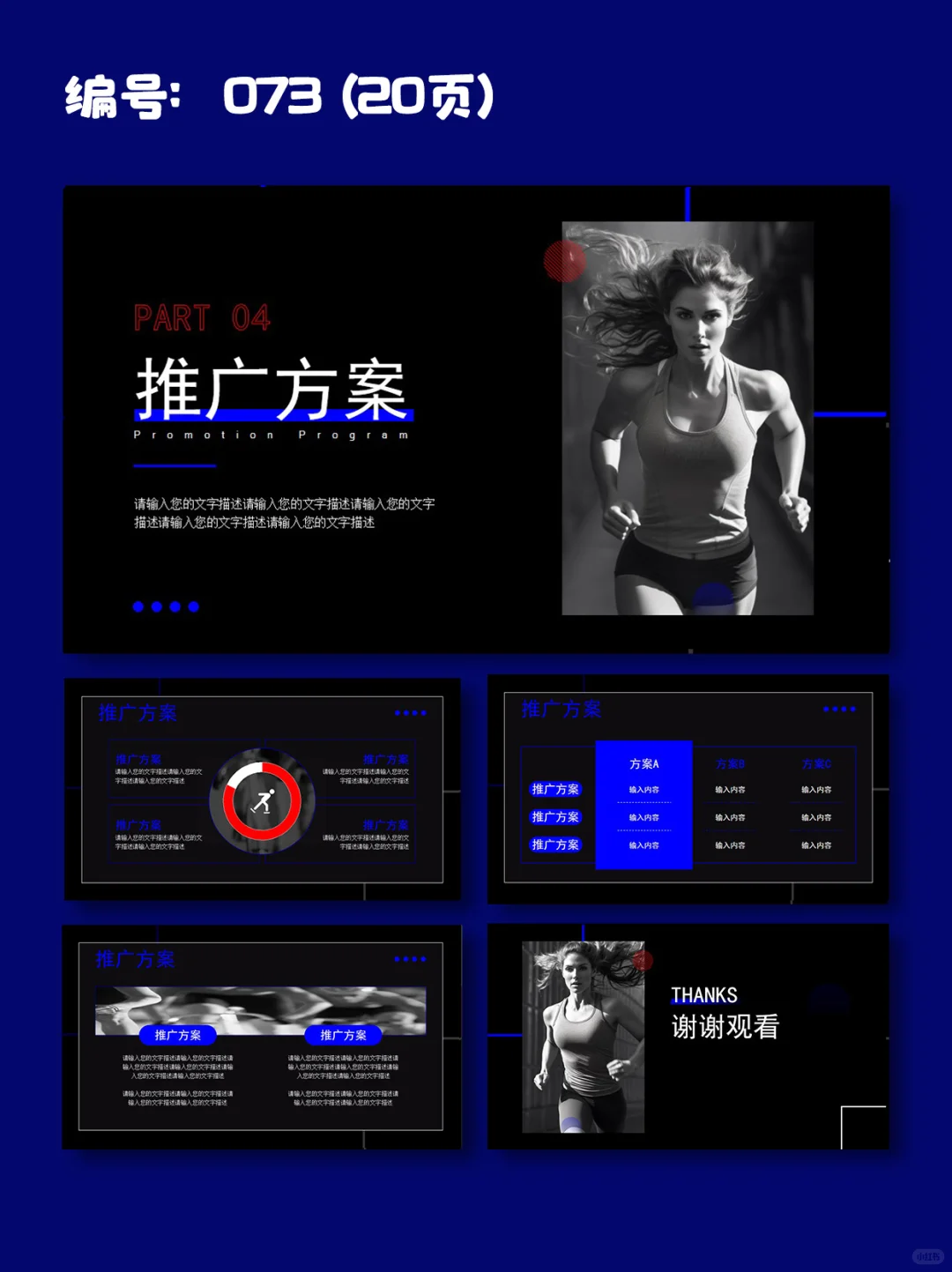 健身PPT
