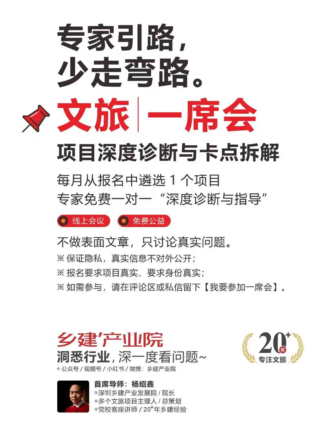 县域文旅开发中容易失衡的三角关系