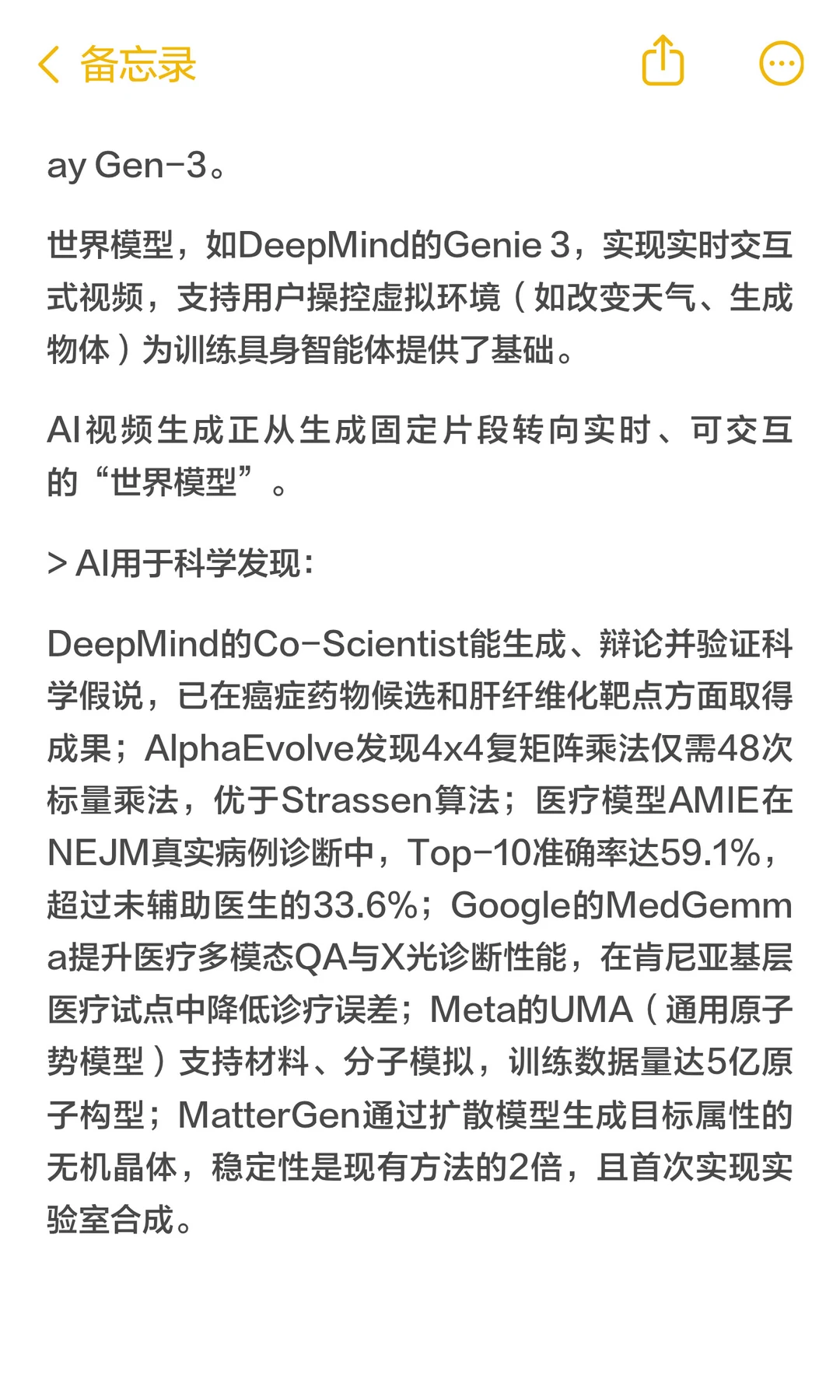 2025AI行业报告爆点整理!超干货