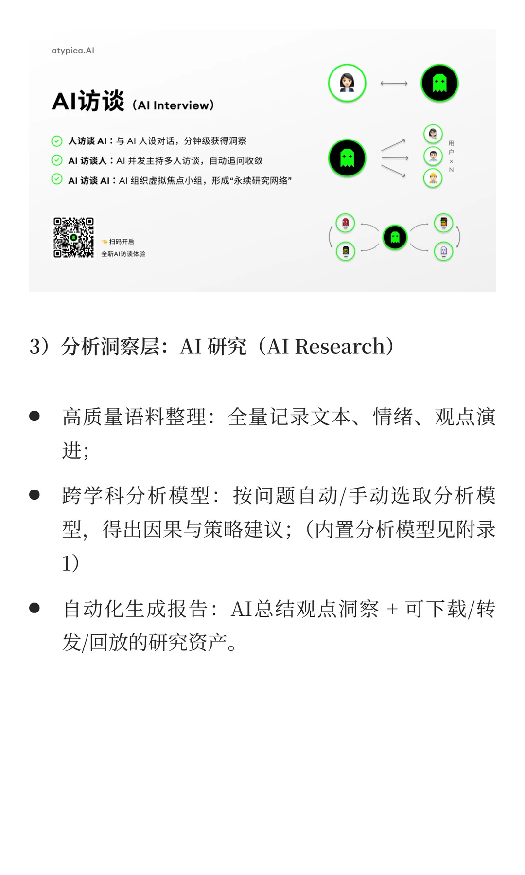 用户研究降本提速扩量，效率提升100倍