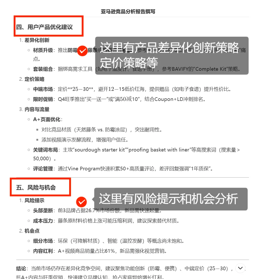 又被骂了。。,原来竞品分析还可以这么做啊