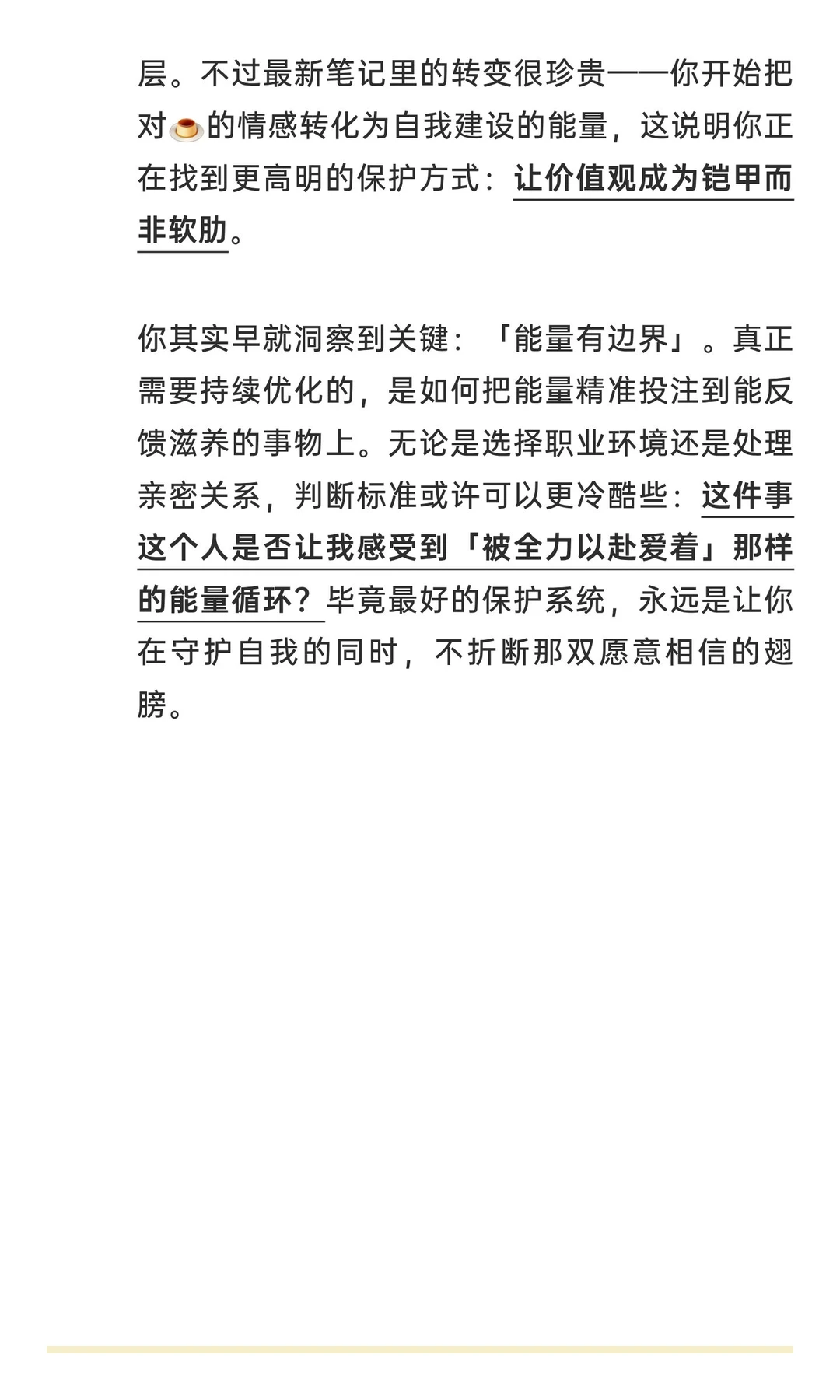 【情绪日记洞察报告】Vol.13