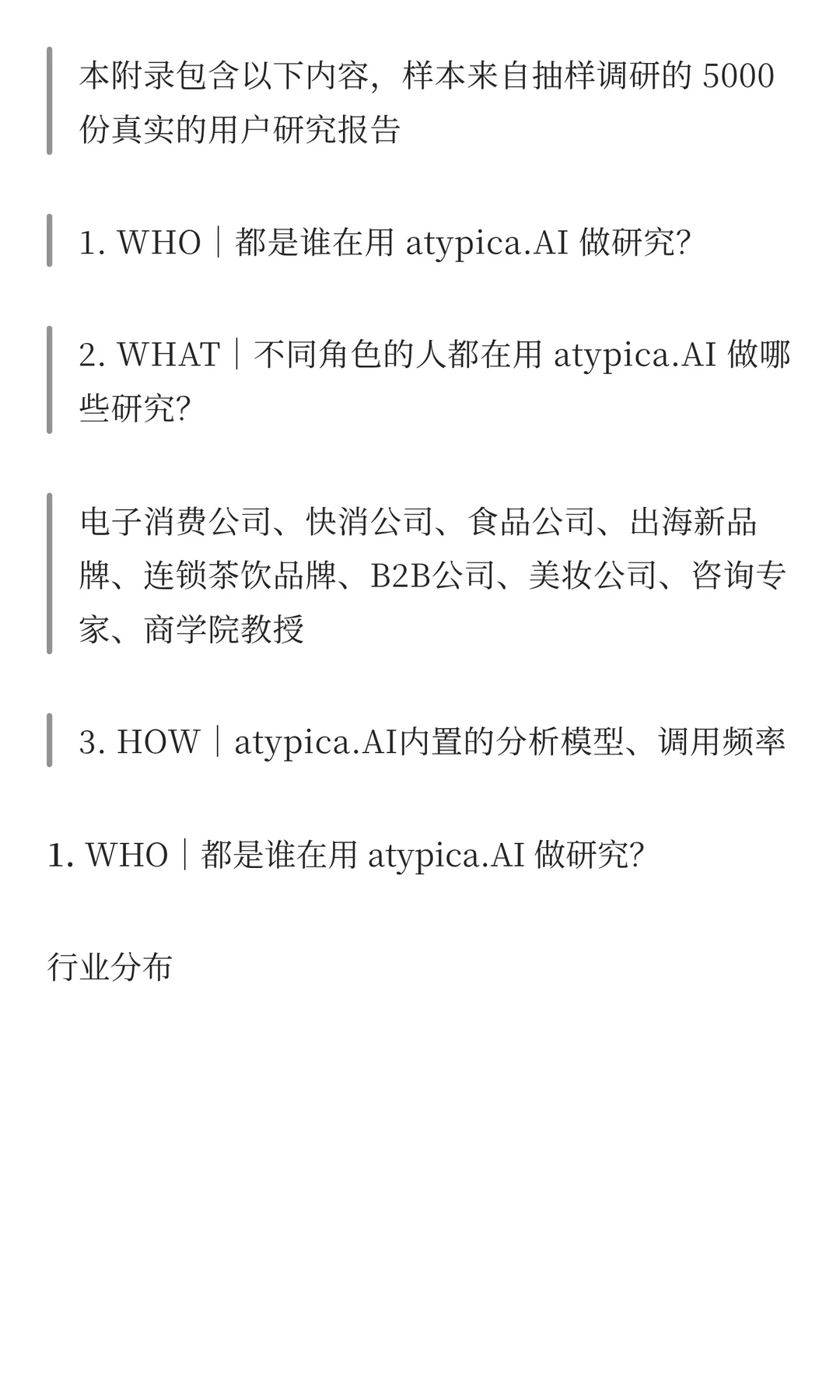 用户研究降本提速扩量，效率提升100倍