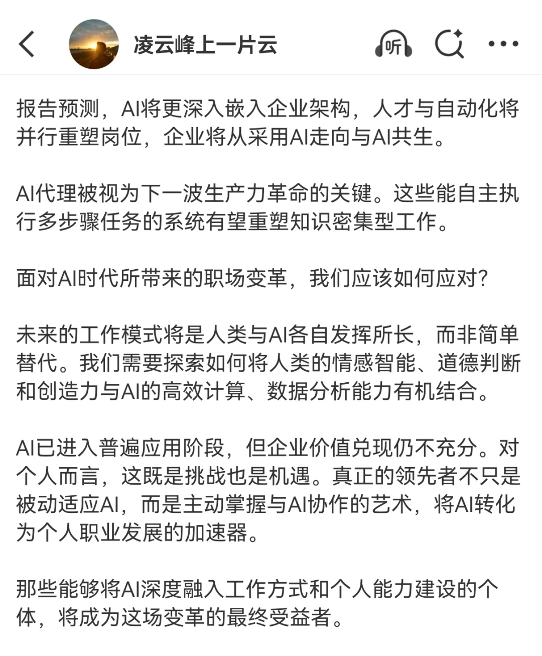 什么公司能在AI时代赚钱?一份报告告诉你