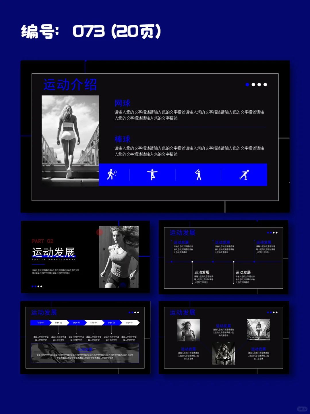 健身PPT