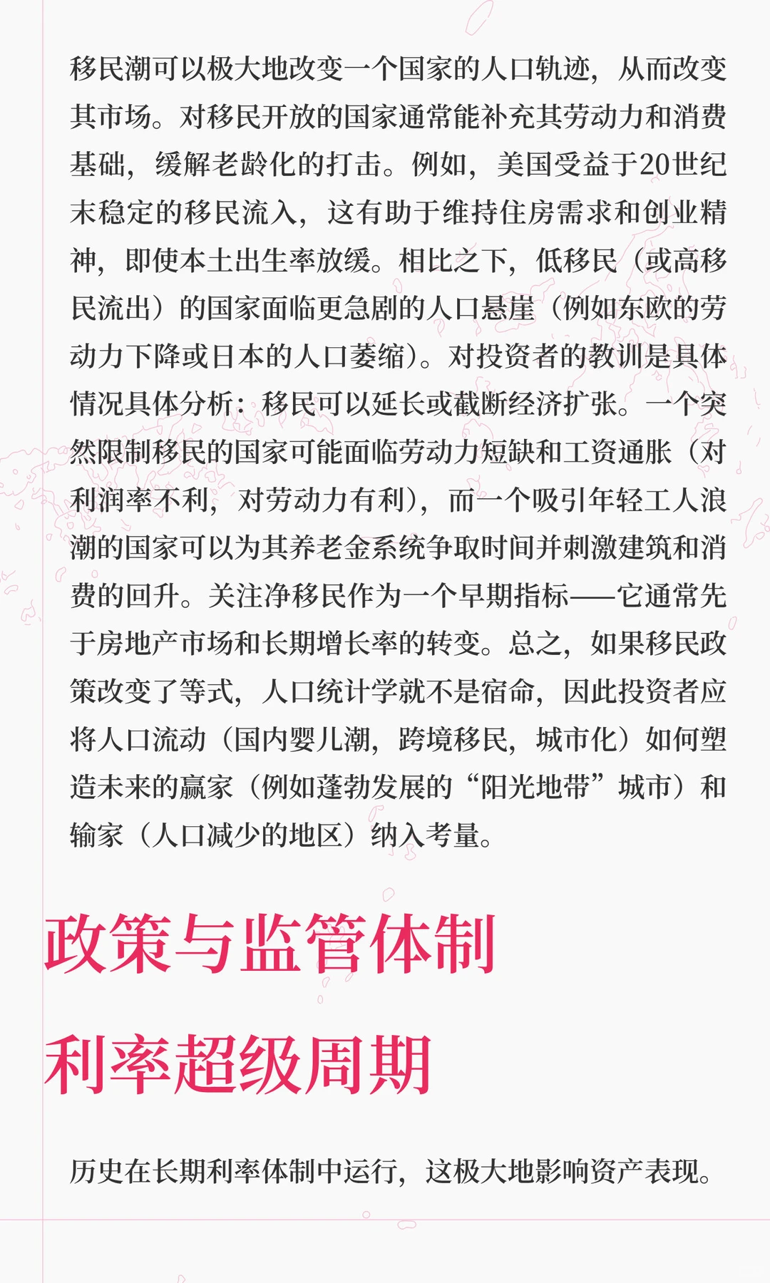 给投资者的历史教训