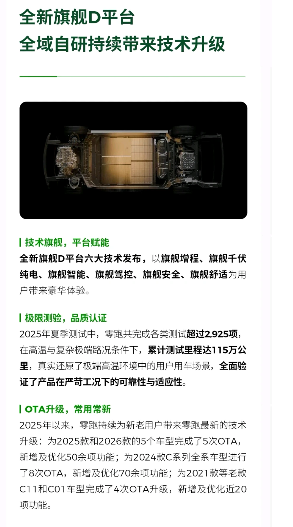 零跑又