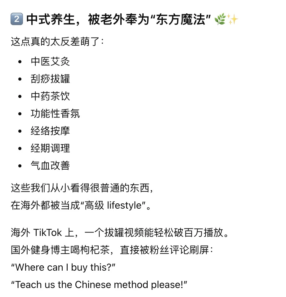 大健康出海,在海外杀疯了 ?
