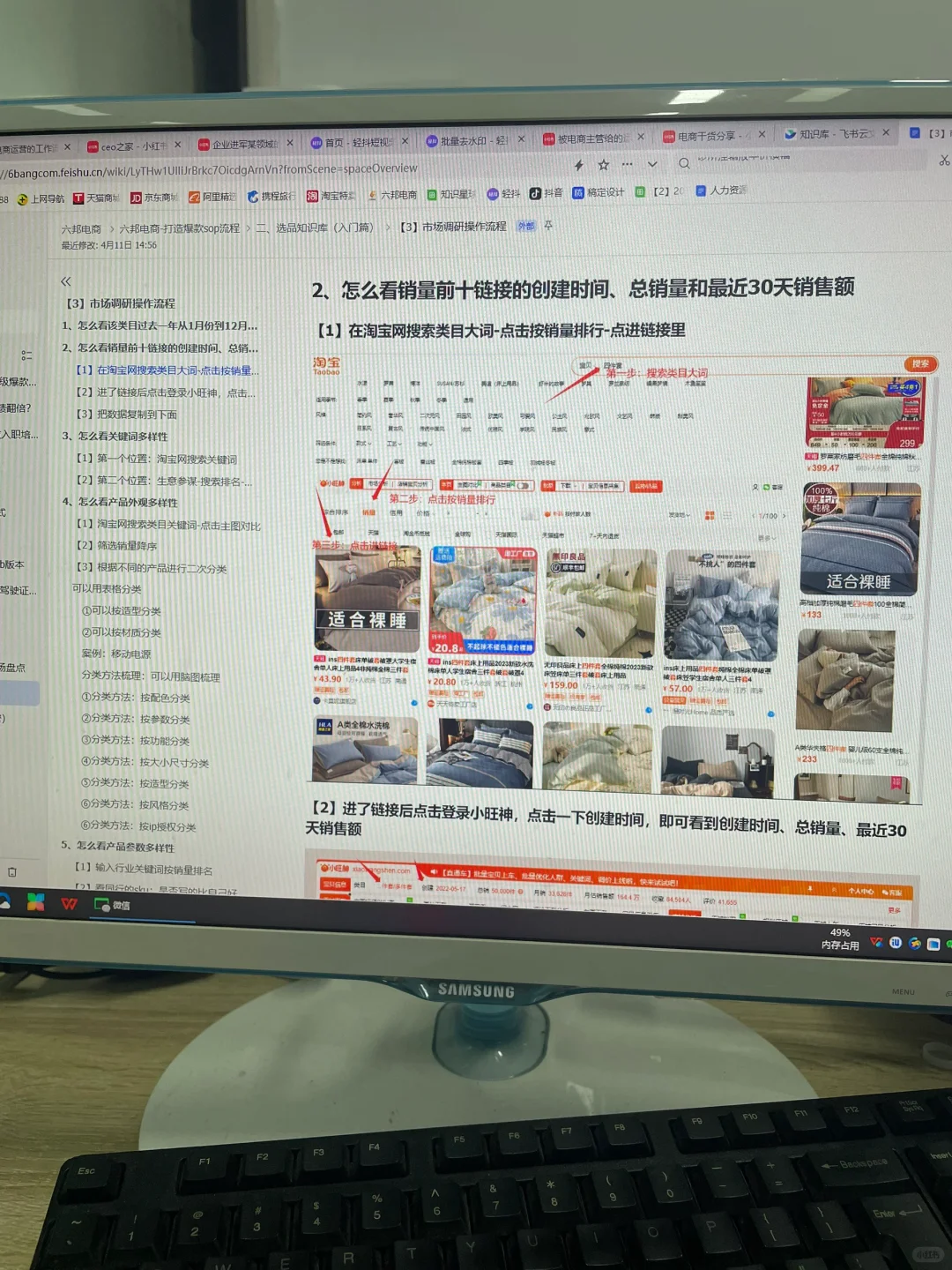 我终于会做市场分析了！！！