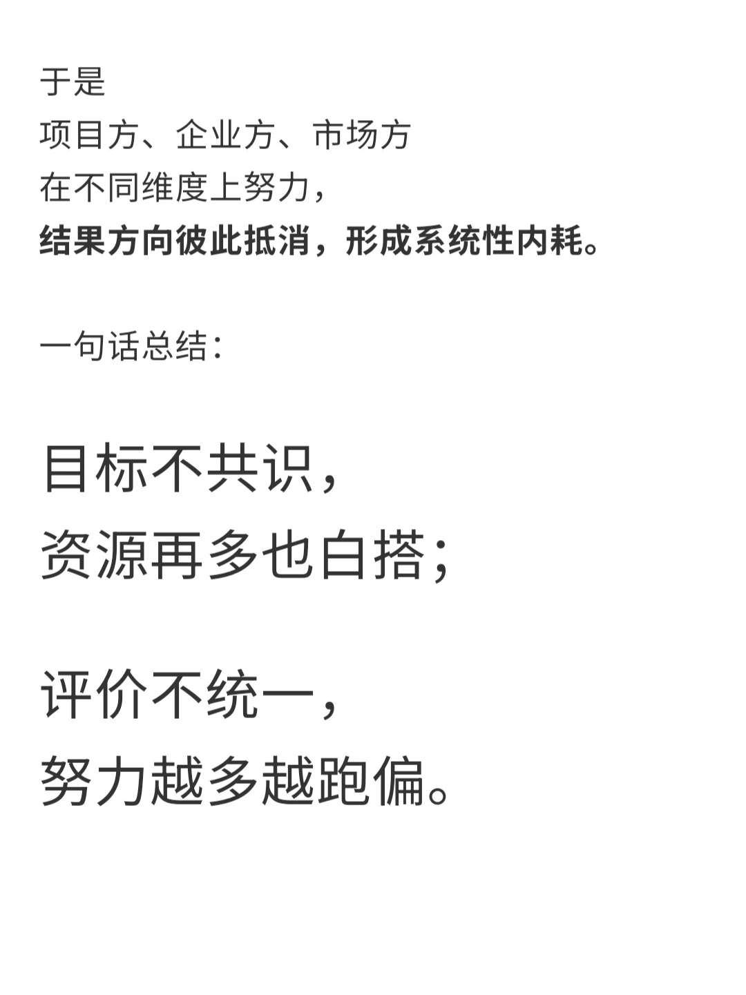 县域文旅开发中容易失衡的三角关系
