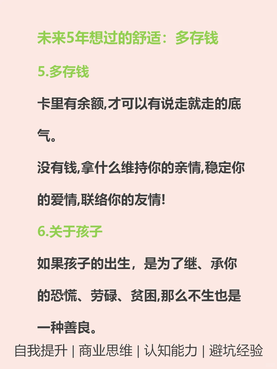 未来不会消失的行业????