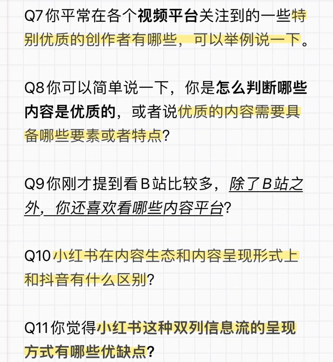 字节面经 | 抖音内容生态运营 | 生态调控