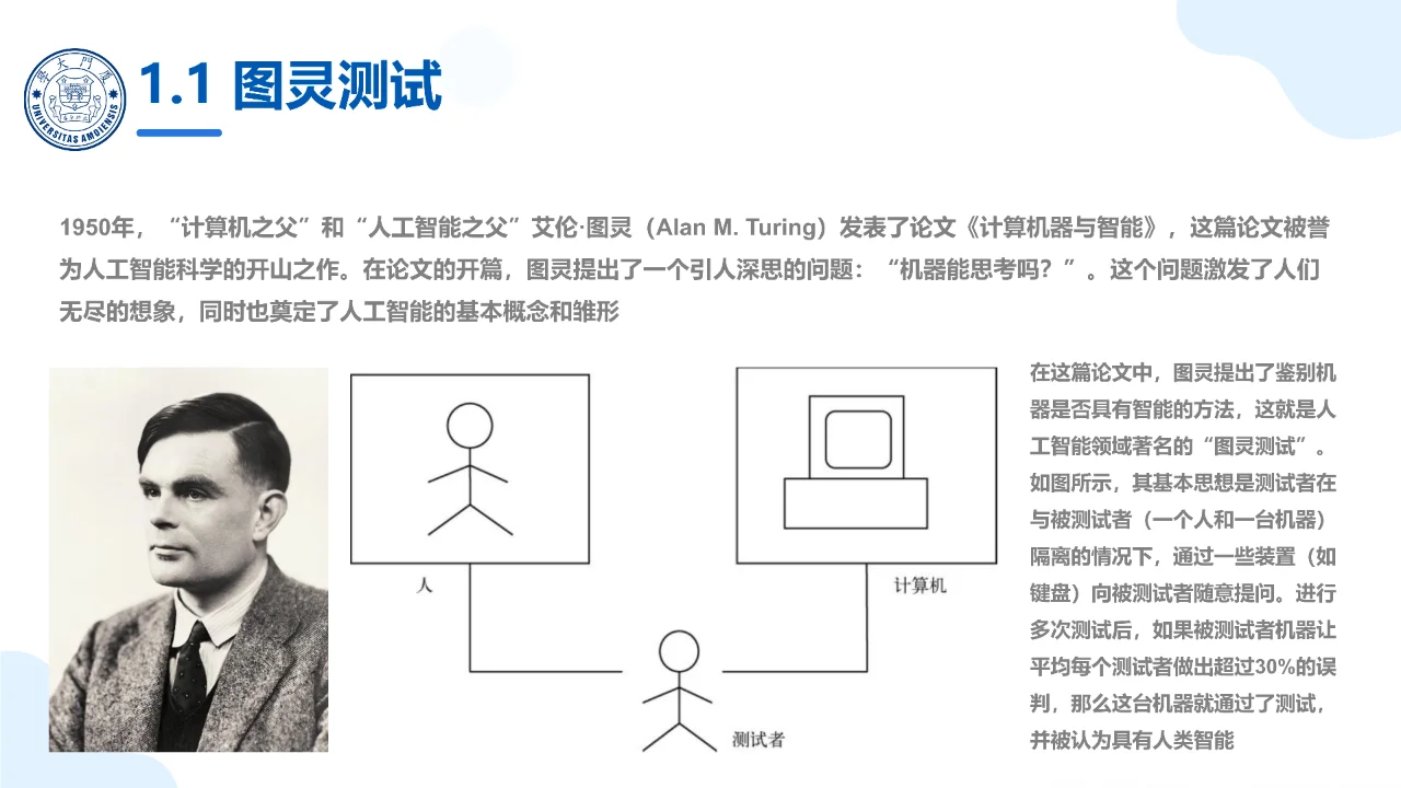 人工智能行业-大模型概念、技术与应用实践