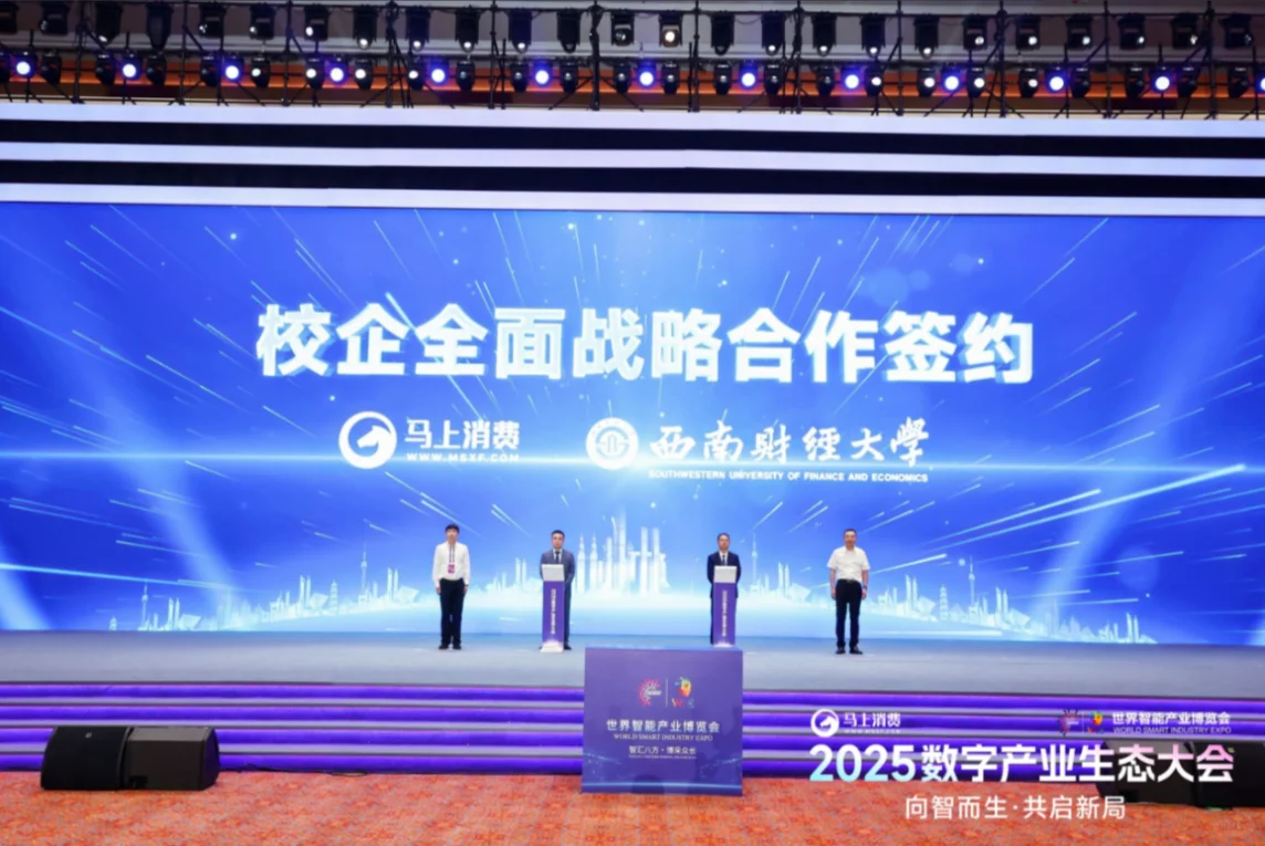感觉马上消费金融很懂合作共赢