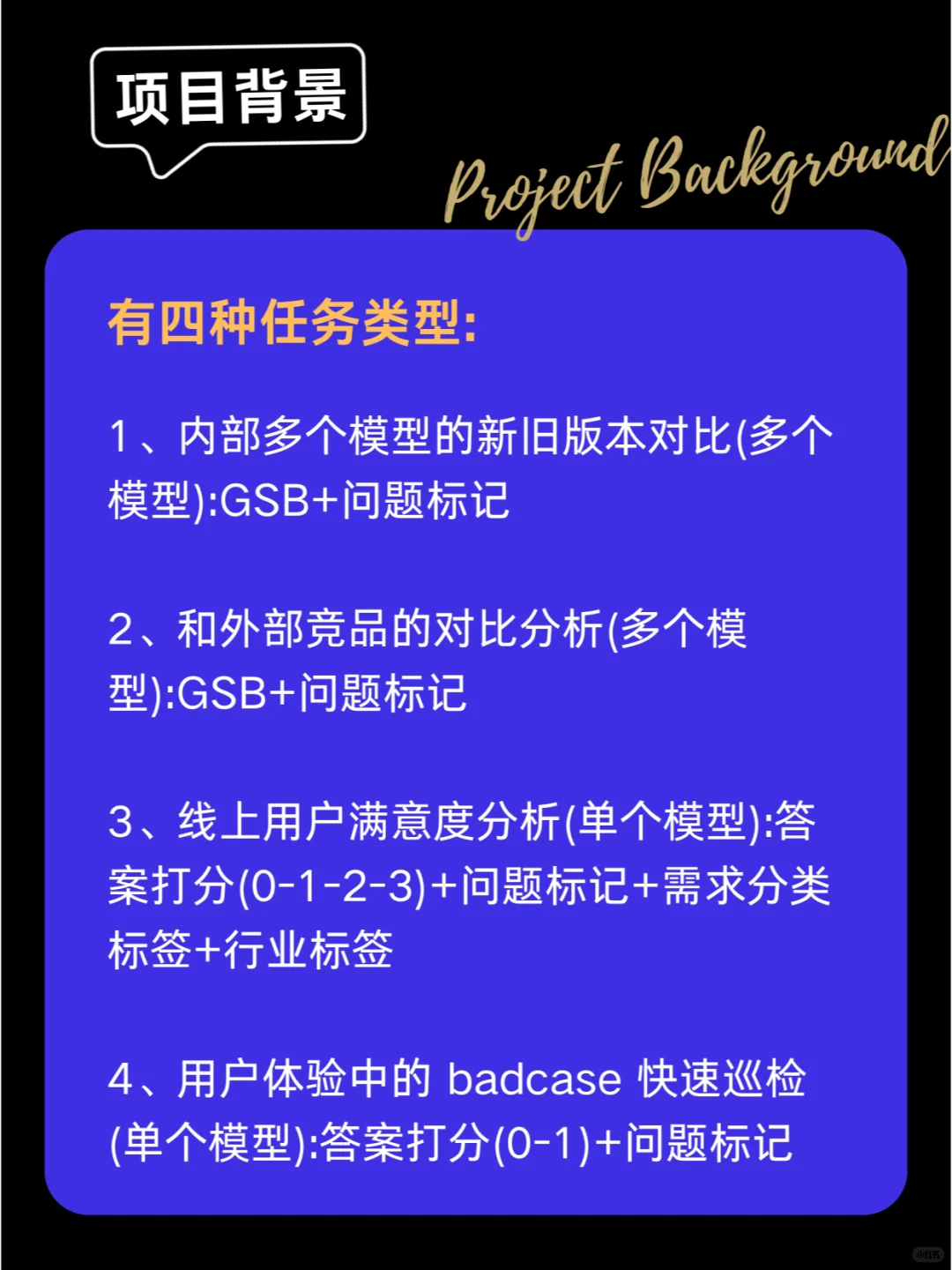 【大模型评测】全解析??