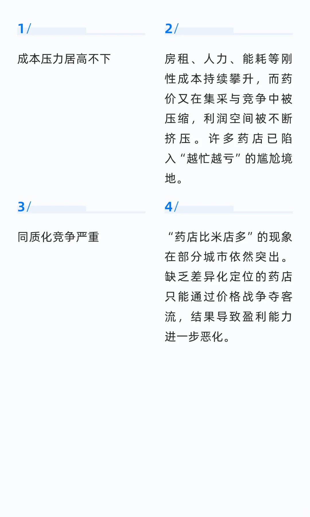 2025年医药行业发展态势简析