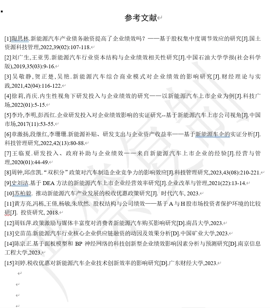 新能源 绩效