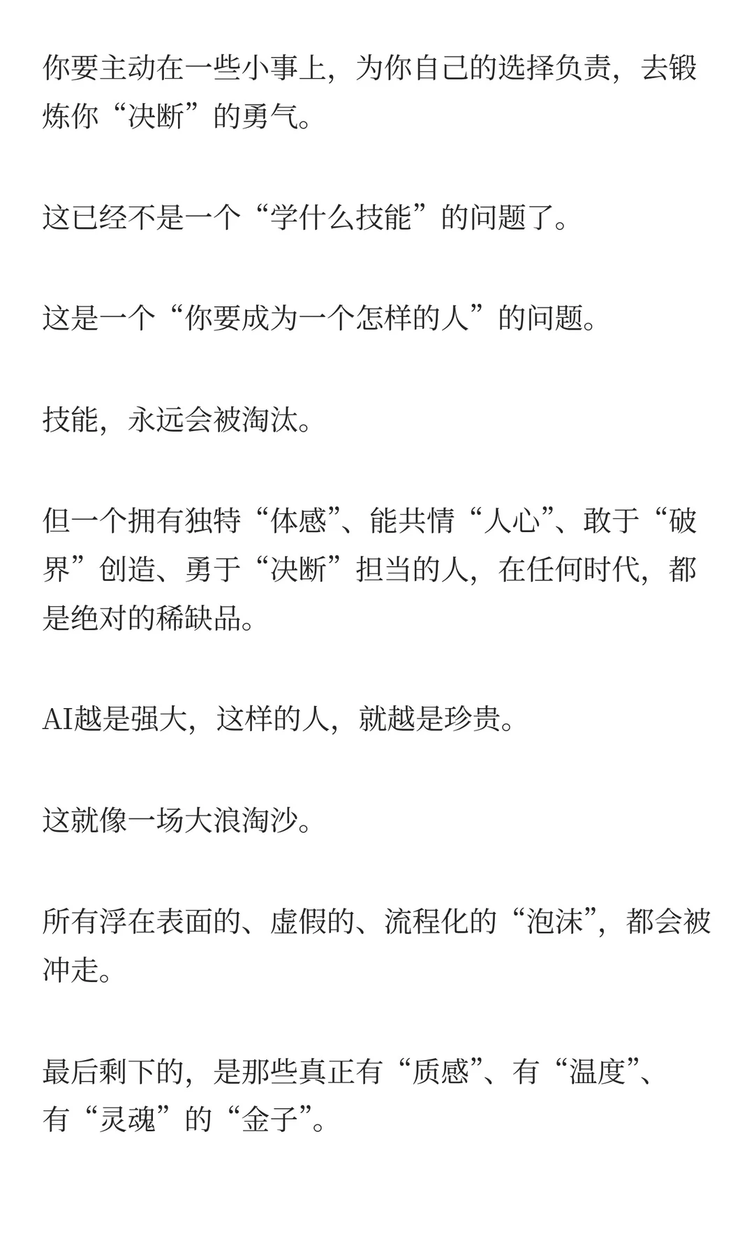未来十年，AI会取代哪些职业？