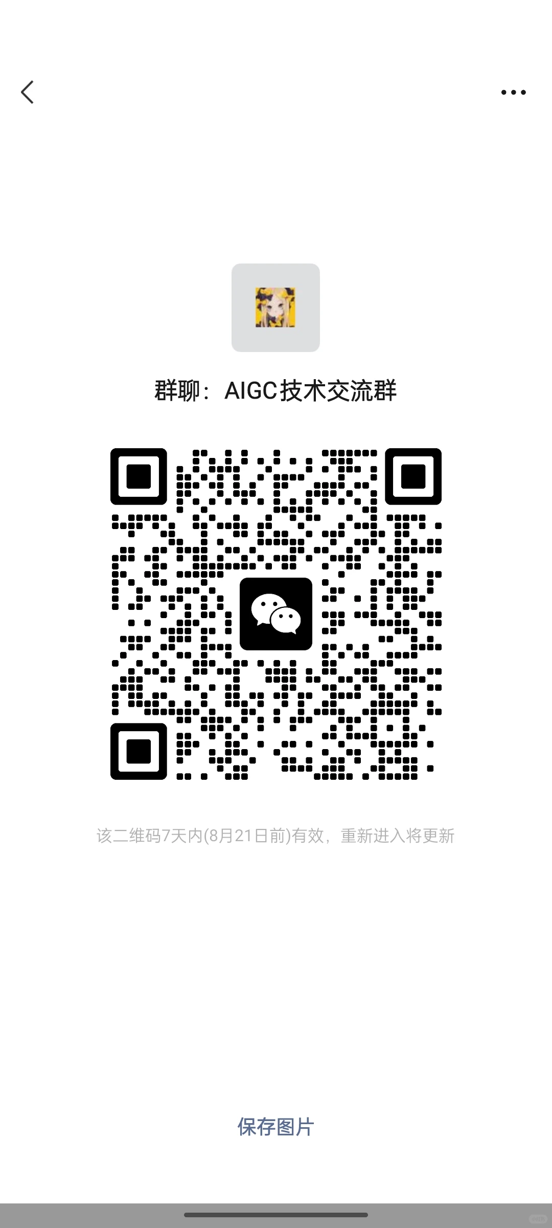 ? AI爱好者的宝藏交流群，速来集合！