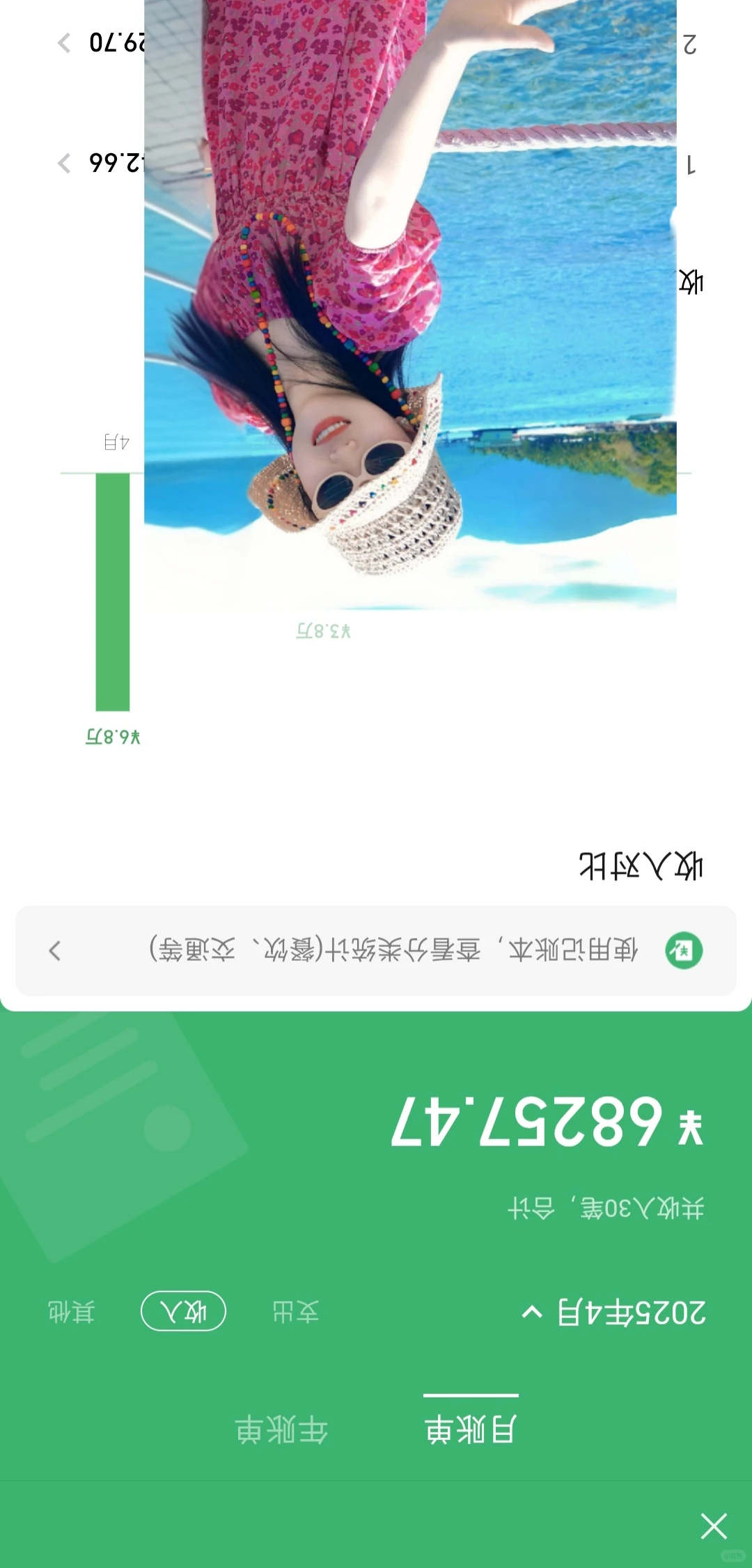 2025想要入局旅游❓看完这个再决定吧