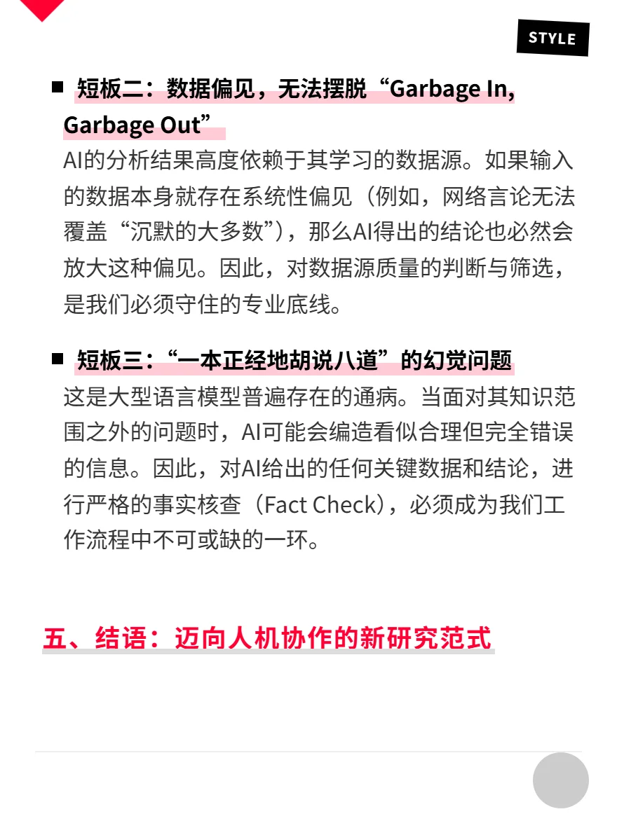 用户研究“调研Agent”已经出现了