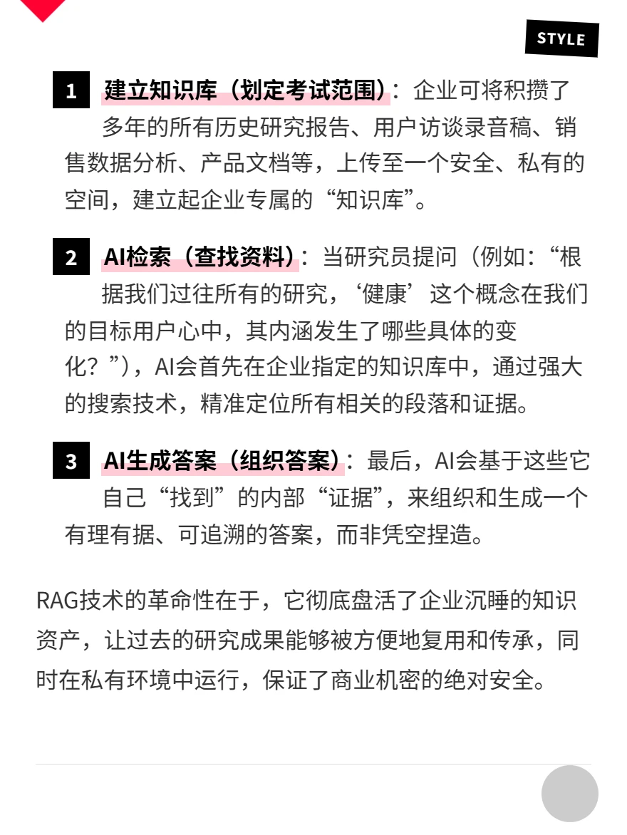用户研究“调研Agent”已经出现了